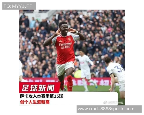 萨卡的崛起与未来展望：英超新星如何改变足球格局